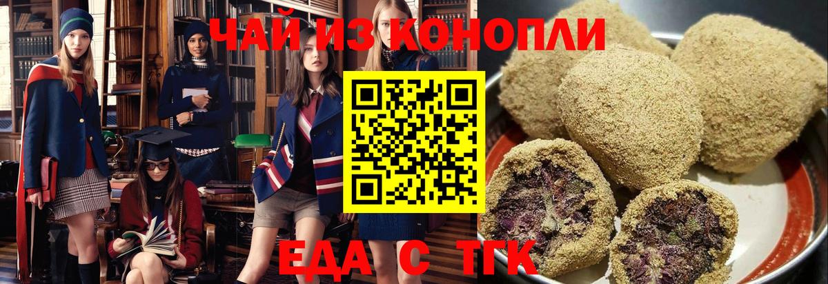 Печенье с ТГК марихуана Кемерово
