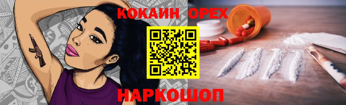 COCAIN Эквадор  Cocaine Эквадор  Вход с VPN  Кемерово 