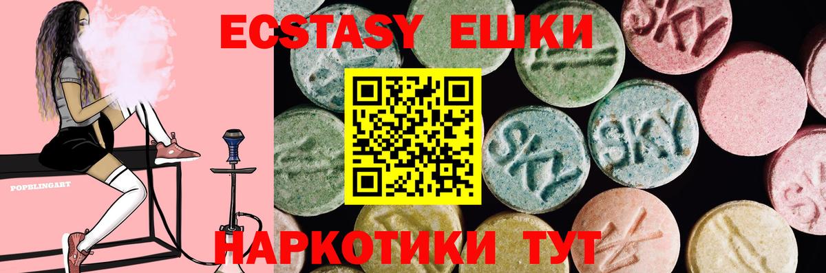 Экстази 300 mg Кемерово
