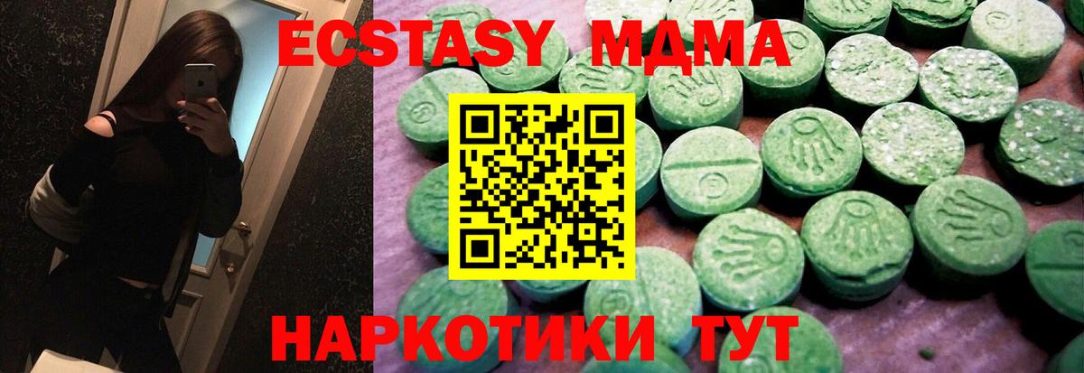 Ecstasy Дубай  Ecstasy таблы  Ecstasy  Вход с VPN  Кемерово 