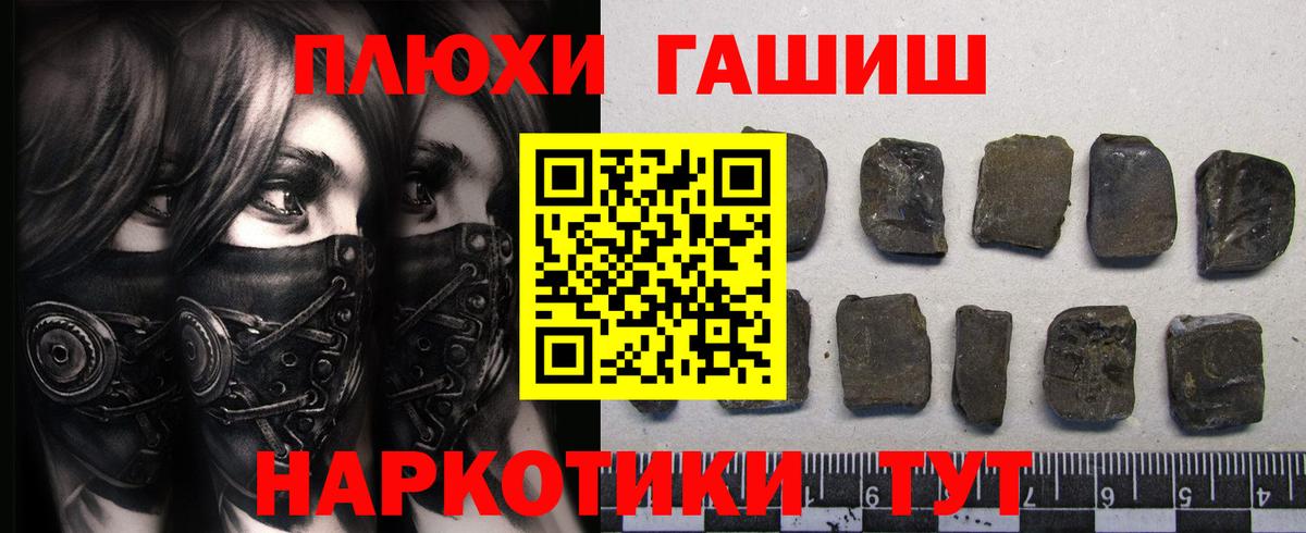 ГАШИШ хэш  ГАШ Premium  Кемерово  Вход с VPN 