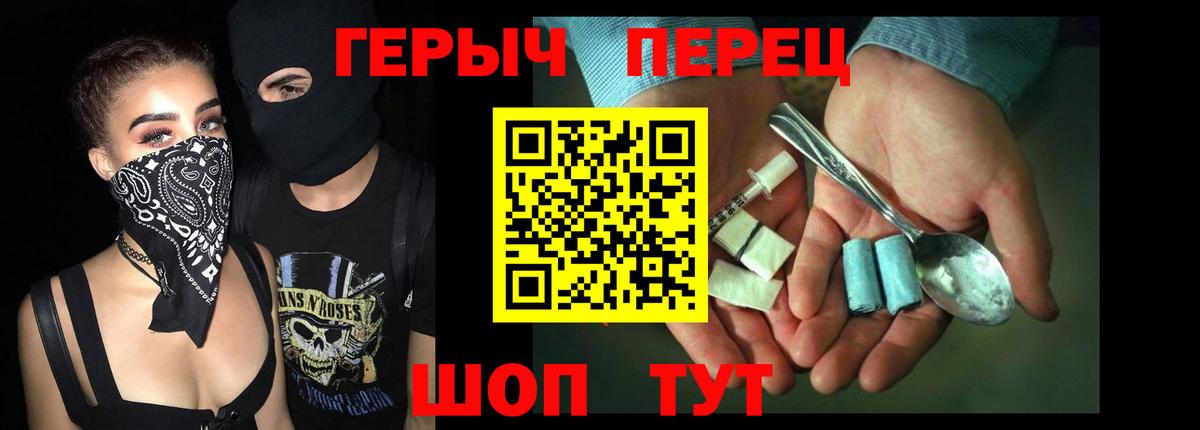 Героин хмурый  Вход с VPN  Кемерово 