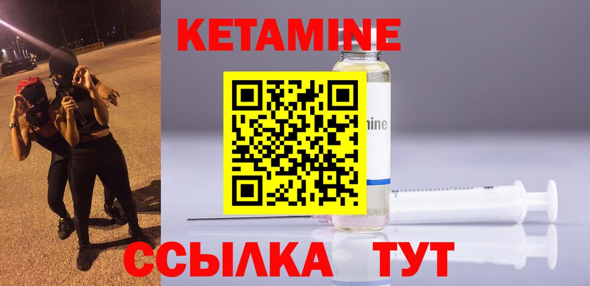Кетамин ketamine  Кетамин ketamine  Вход с VPN  Кемерово 