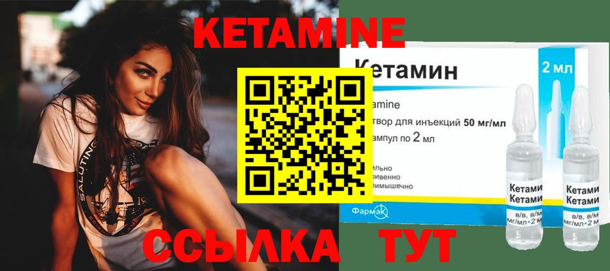 Кетамин VHQ Кемерово