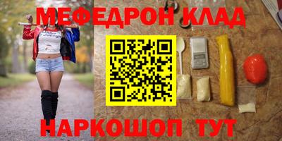 мефедрон Конаково