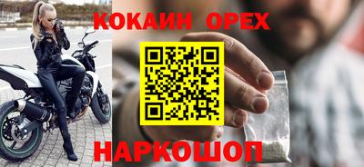 мефедрон Конаково