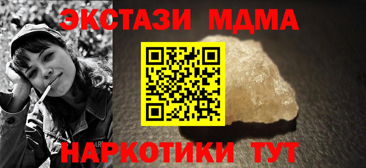 МДМА  Вход с VPN  Кемерово  MDMA crystal 