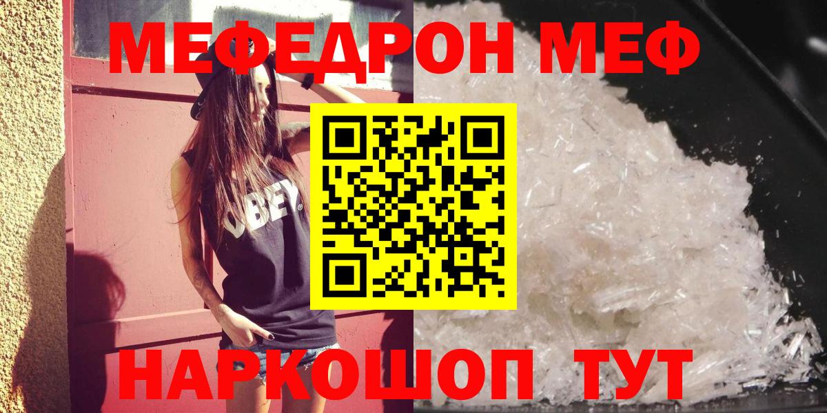 МЕФ мука Кемерово
