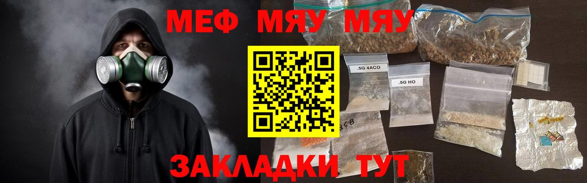 закладки  Мефедрон  МЯУ-МЯУ 4 MMC  Вход с VPN  Меф мука  Кемерово 