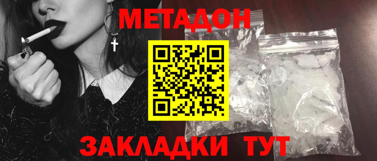 omg ссылка  МЕТАДОН белоснежный  маркетплейс телеграм  МЕТАДОН кристалл  Кемерово  Вход с VPN 