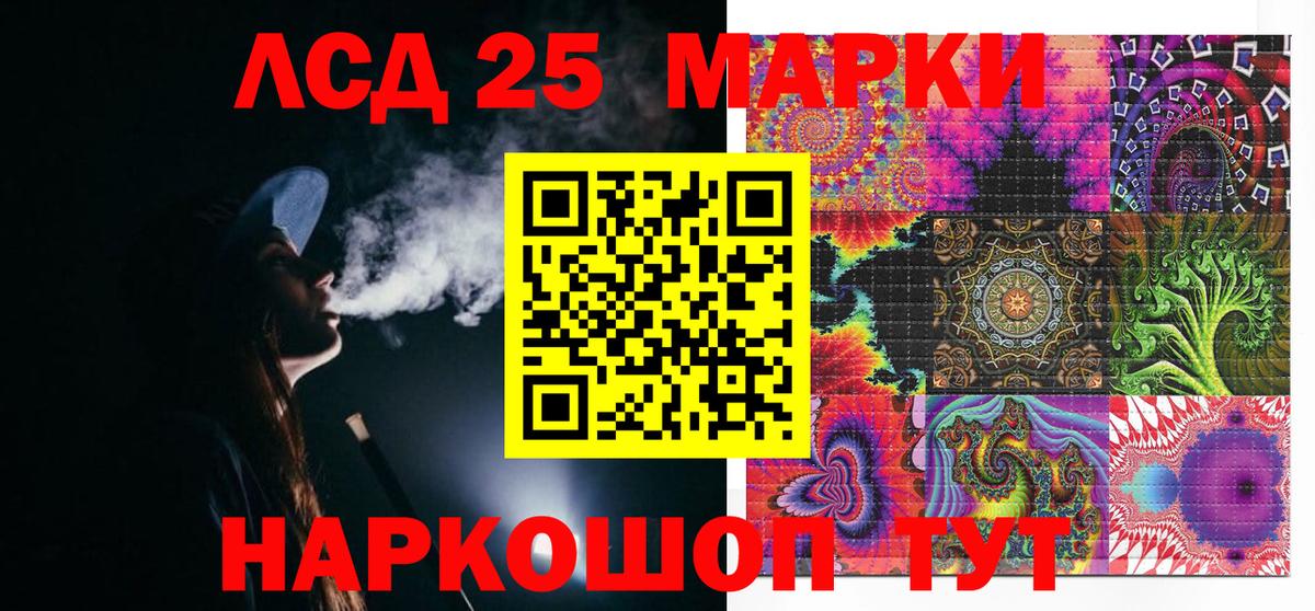Марки 25I-NBOMe 1,8мг  Марки 25I-NBOMe 1,8мг  Вход с VPN  Кемерово 