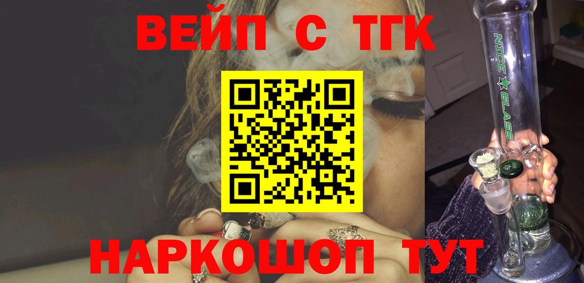 Дистиллят ТГК концентрат Кемерово